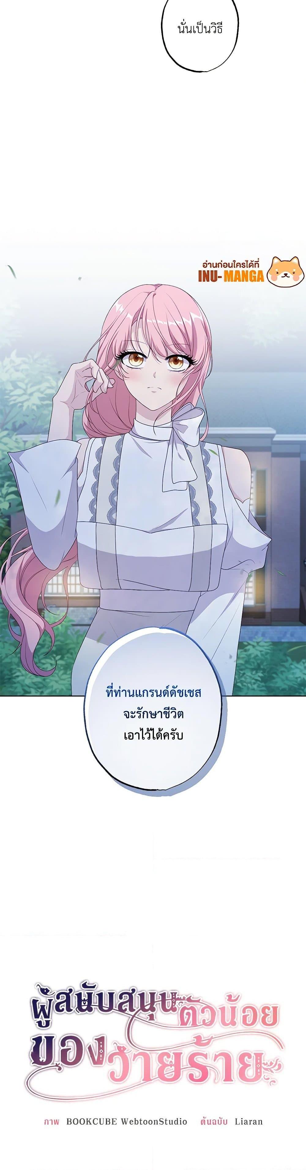 Manga-lc-com อ่านมังงะ อ่านการ์ตูน ออนไลน์ ฟรี The Villain’s Young Backer ตอนที่ 1 2 3 4 5 6 7 8 9 10 11 12 13 14 ฟรี ไม่มีโฆษณา Manga-lc - อ่าน มังงะ อ่าน การ์ตูน ออนไลน์ อ่านมังงะ ฟรี