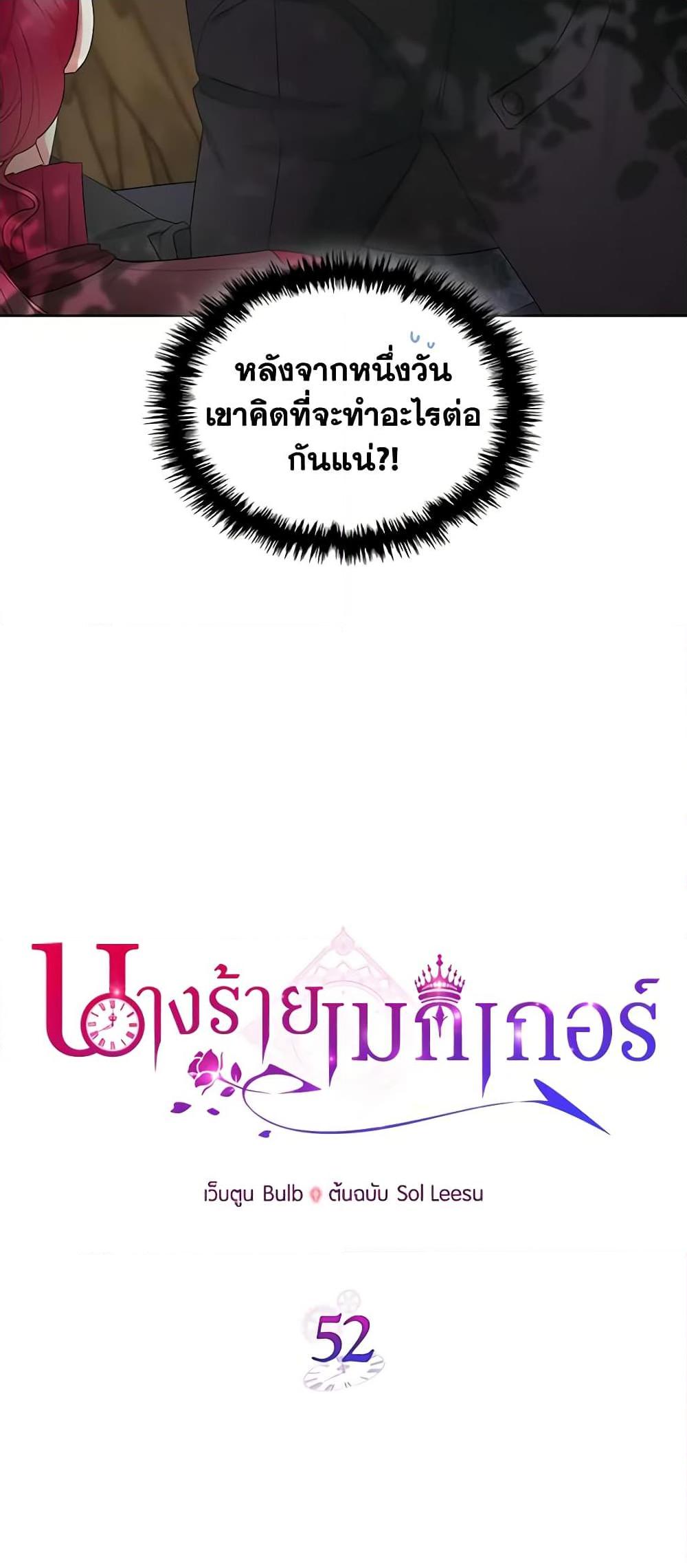 Manga-lc-com อ่านมังงะ อ่านการ์ตูน ออนไลน์ ฟรี The Villainess’s Maker ตอนที่ 1 2 3 4 5 6 7 8 9 10 11 12 13 14 ฟรี ไม่มีโฆษณา Manga-lc - อ่าน มังงะ อ่าน การ์ตูน ออนไลน์ อ่านมังงะ ฟรี