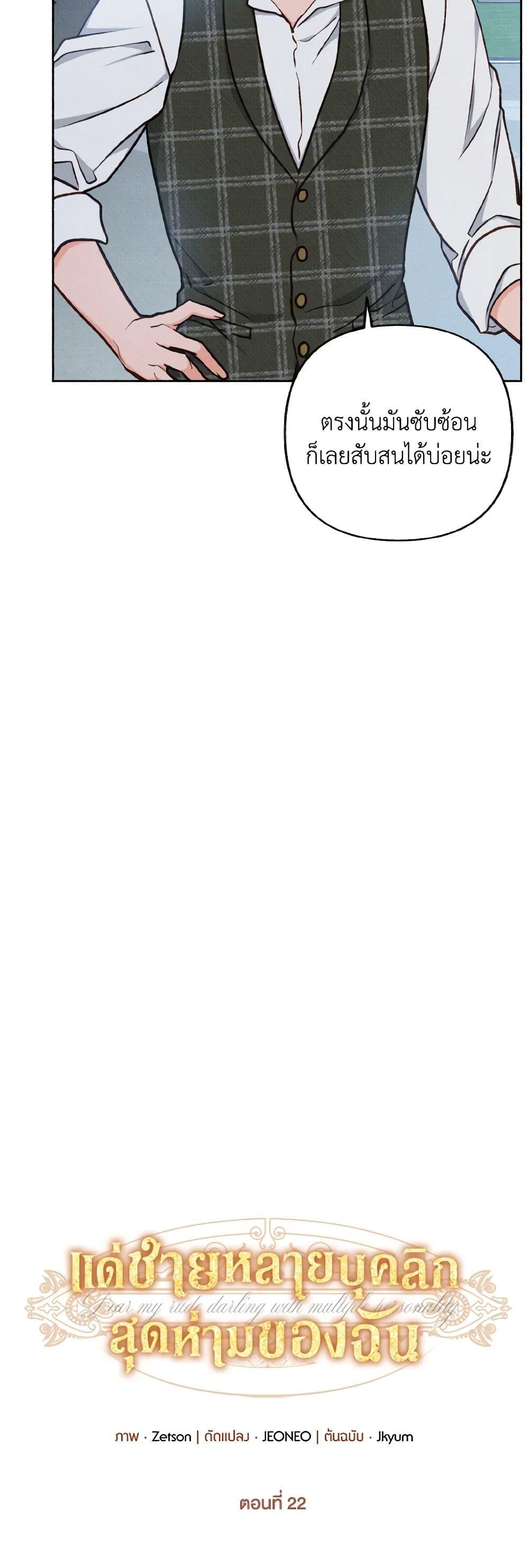 Manga-lc-com อ่านมังงะ อ่านการ์ตูน ออนไลน์ ฟรี Dear My Rude Darling With Multiple Personality ตอนที่ 1 2 3 4 5 6 7 8 9 10 11 12 13 14 ฟรี ไม่มีโฆษณา Manga-lc - อ่าน มังงะ อ่าน การ์ตูน ออนไลน์ อ่านมังงะ ฟรี