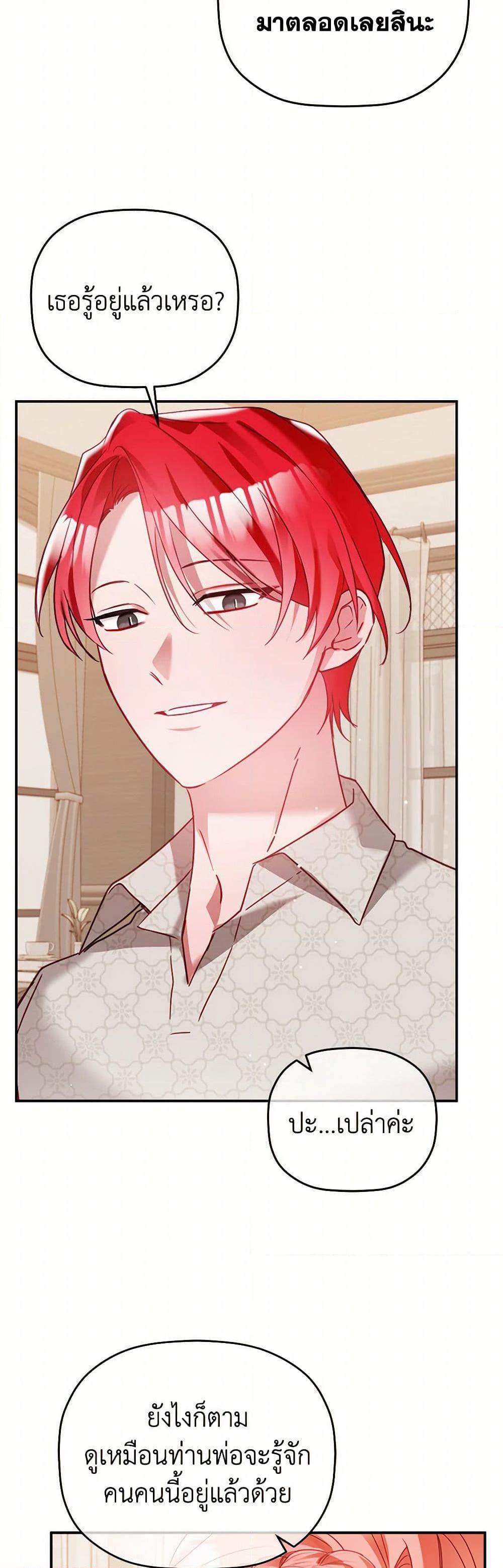 Manga-lc-com อ่านมังงะ อ่านการ์ตูน ออนไลน์ ฟรี Preventing the Making of a Tyrant ตอนที่ 1 2 3 4 5 6 7 8 9 10 11 12 13 14 ฟรี ไม่มีโฆษณา Manga-lc - อ่าน มังงะ อ่าน การ์ตูน ออนไลน์ อ่านมังงะ ฟรี