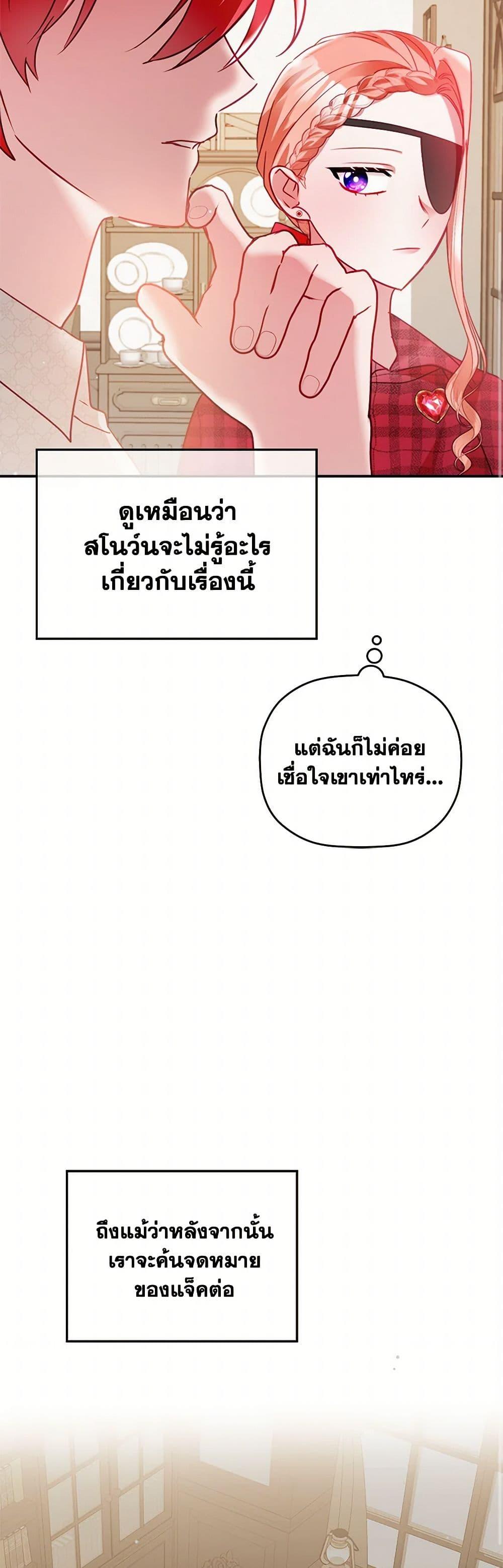 Manga-lc-com อ่านมังงะ อ่านการ์ตูน ออนไลน์ ฟรี Preventing the Making of a Tyrant ตอนที่ 1 2 3 4 5 6 7 8 9 10 11 12 13 14 ฟรี ไม่มีโฆษณา Manga-lc - อ่าน มังงะ อ่าน การ์ตูน ออนไลน์ อ่านมังงะ ฟรี