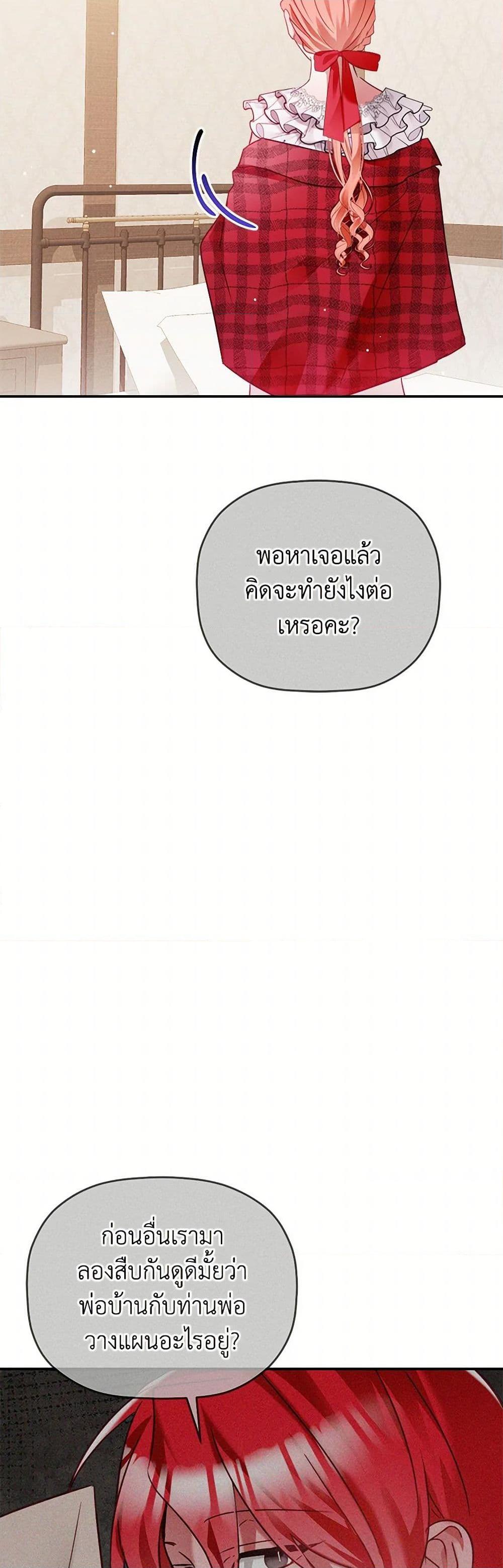 Manga-lc-com อ่านมังงะ อ่านการ์ตูน ออนไลน์ ฟรี Preventing the Making of a Tyrant ตอนที่ 1 2 3 4 5 6 7 8 9 10 11 12 13 14 ฟรี ไม่มีโฆษณา Manga-lc - อ่าน มังงะ อ่าน การ์ตูน ออนไลน์ อ่านมังงะ ฟรี