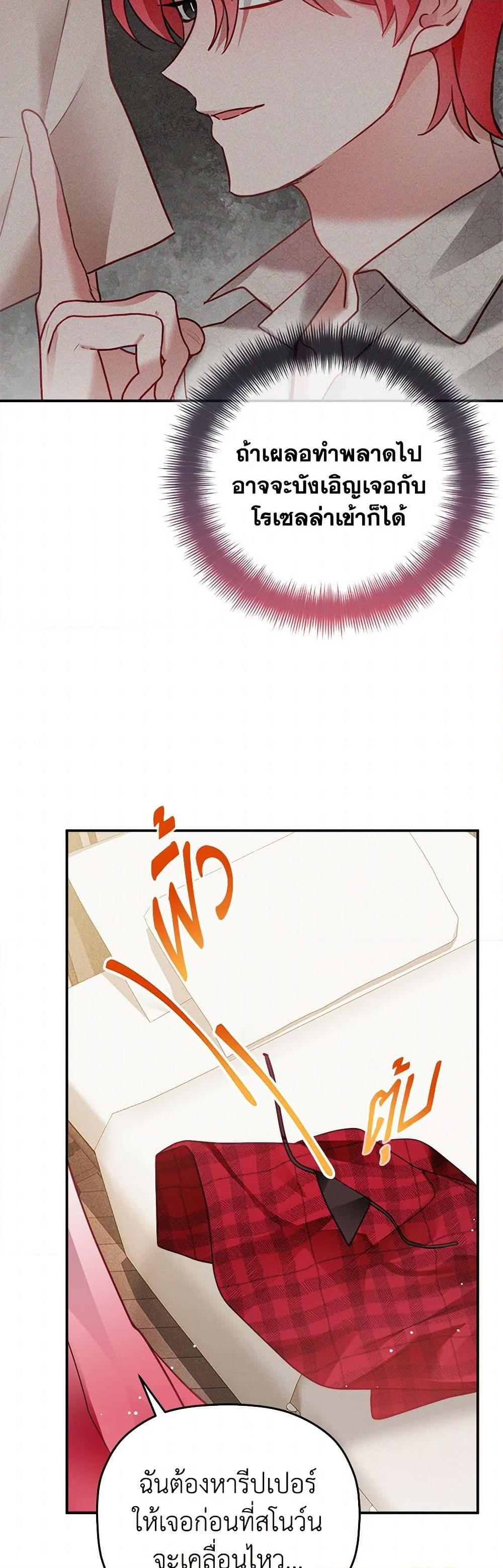 Manga-lc-com อ่านมังงะ อ่านการ์ตูน ออนไลน์ ฟรี Preventing the Making of a Tyrant ตอนที่ 1 2 3 4 5 6 7 8 9 10 11 12 13 14 ฟรี ไม่มีโฆษณา Manga-lc - อ่าน มังงะ อ่าน การ์ตูน ออนไลน์ อ่านมังงะ ฟรี