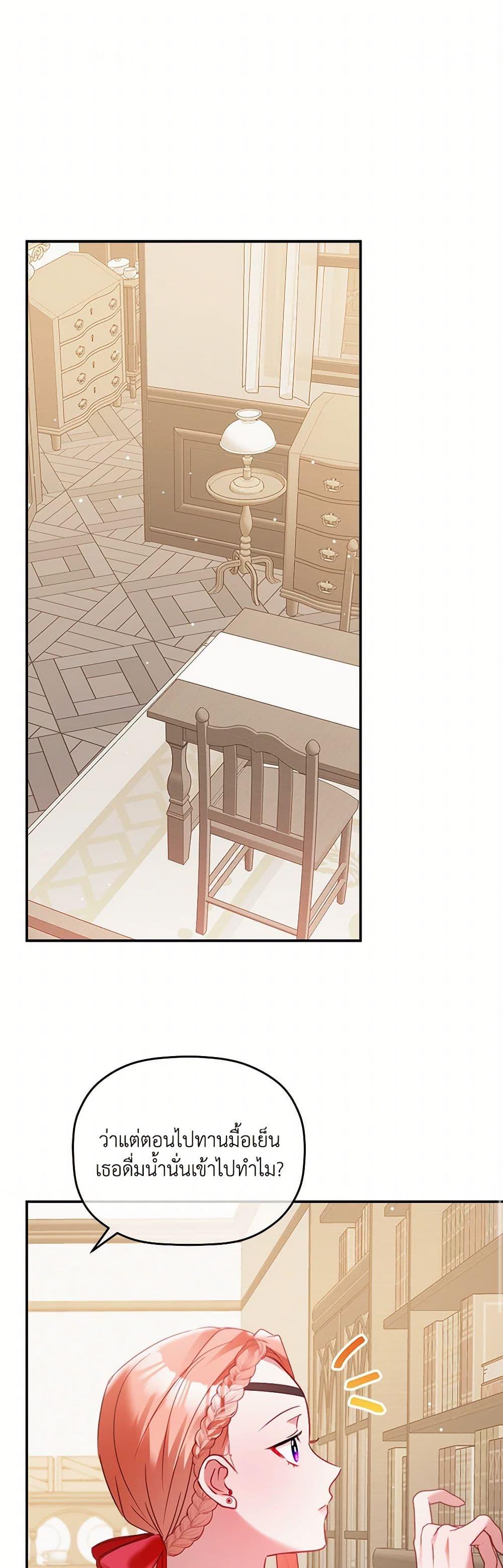 Manga-lc-com อ่านมังงะ อ่านการ์ตูน ออนไลน์ ฟรี Preventing the Making of a Tyrant ตอนที่ 1 2 3 4 5 6 7 8 9 10 11 12 13 14 ฟรี ไม่มีโฆษณา Manga-lc - อ่าน มังงะ อ่าน การ์ตูน ออนไลน์ อ่านมังงะ ฟรี