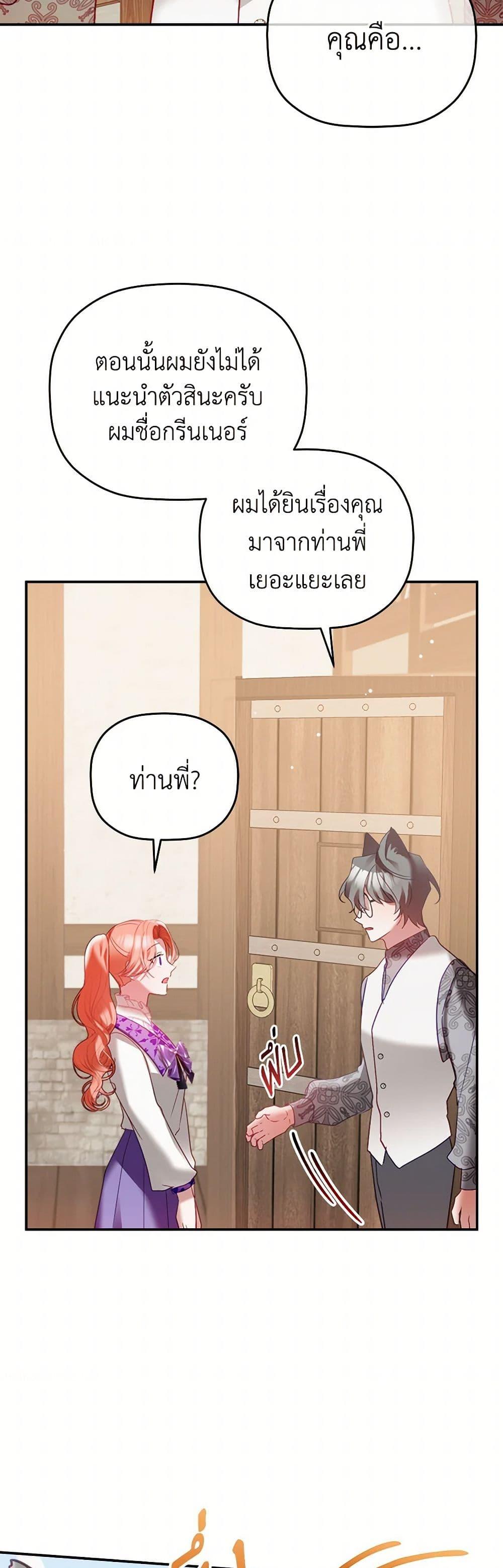 Manga-lc-com อ่านมังงะ อ่านการ์ตูน ออนไลน์ ฟรี Preventing the Making of a Tyrant ตอนที่ 1 2 3 4 5 6 7 8 9 10 11 12 13 14 ฟรี ไม่มีโฆษณา Manga-lc - อ่าน มังงะ อ่าน การ์ตูน ออนไลน์ อ่านมังงะ ฟรี