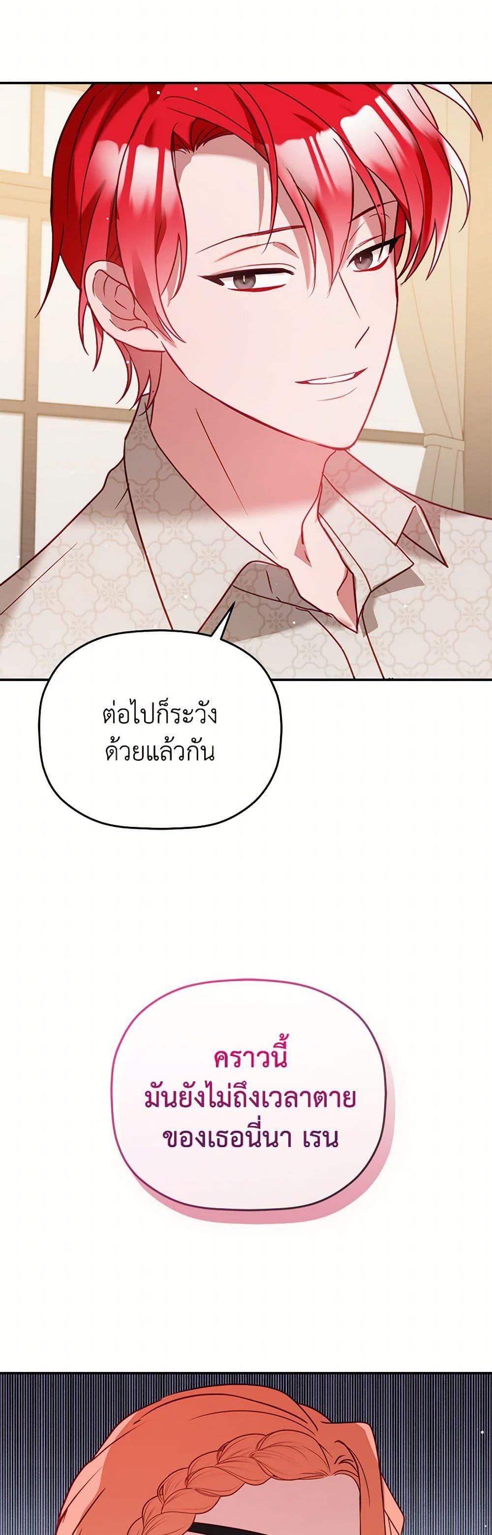 Manga-lc-com อ่านมังงะ อ่านการ์ตูน ออนไลน์ ฟรี Preventing the Making of a Tyrant ตอนที่ 1 2 3 4 5 6 7 8 9 10 11 12 13 14 ฟรี ไม่มีโฆษณา Manga-lc - อ่าน มังงะ อ่าน การ์ตูน ออนไลน์ อ่านมังงะ ฟรี