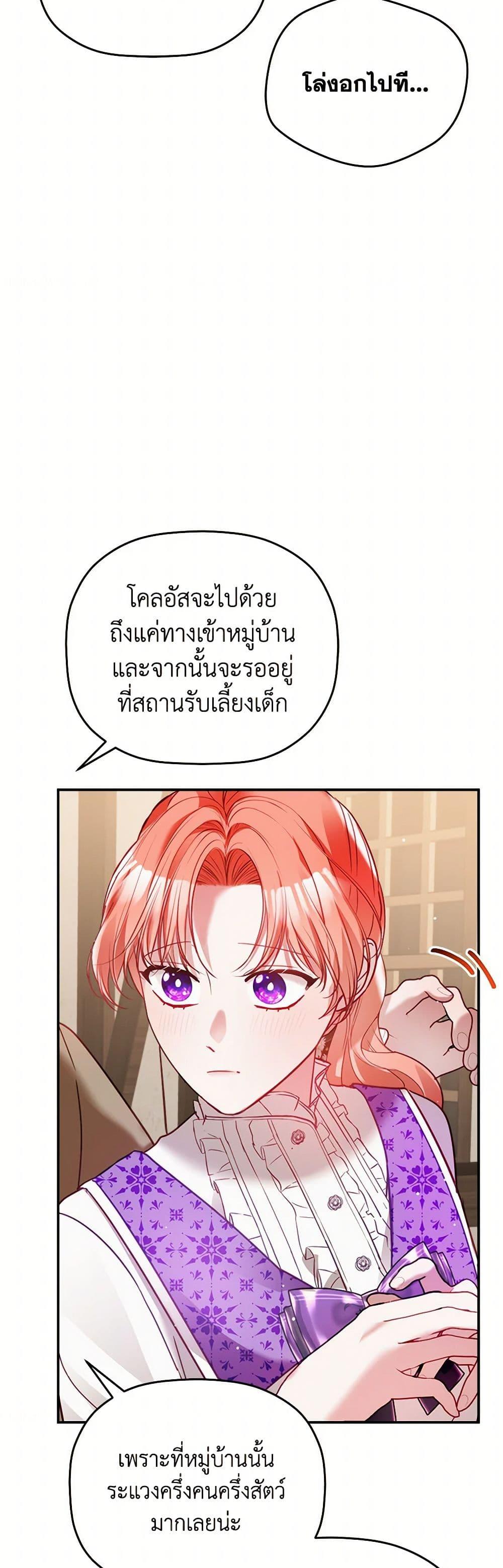Manga-lc-com อ่านมังงะ อ่านการ์ตูน ออนไลน์ ฟรี Preventing the Making of a Tyrant ตอนที่ 1 2 3 4 5 6 7 8 9 10 11 12 13 14 ฟรี ไม่มีโฆษณา Manga-lc - อ่าน มังงะ อ่าน การ์ตูน ออนไลน์ อ่านมังงะ ฟรี