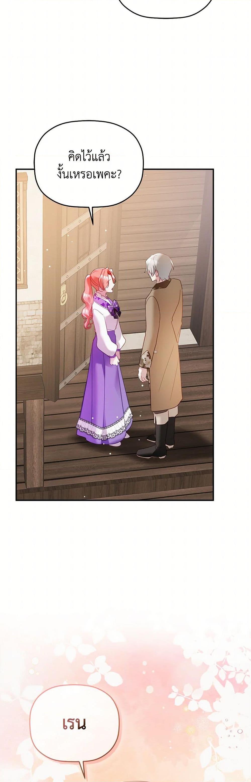 Manga-lc-com อ่านมังงะ อ่านการ์ตูน ออนไลน์ ฟรี Preventing the Making of a Tyrant ตอนที่ 1 2 3 4 5 6 7 8 9 10 11 12 13 14 ฟรี ไม่มีโฆษณา Manga-lc - อ่าน มังงะ อ่าน การ์ตูน ออนไลน์ อ่านมังงะ ฟรี