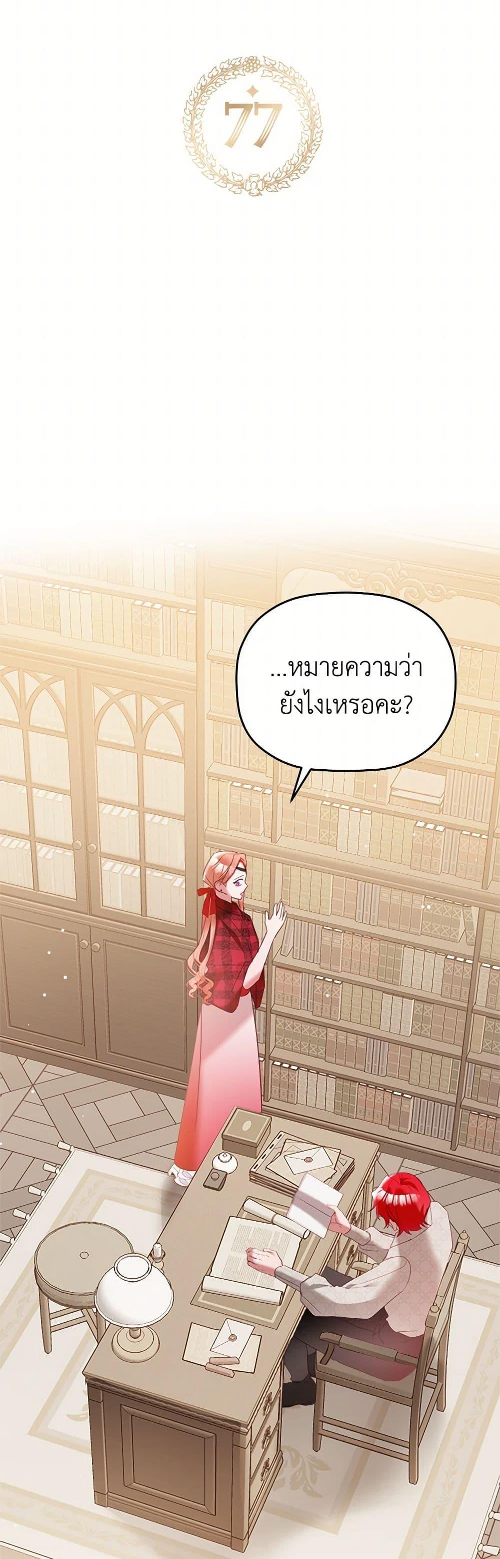 Manga-lc-com อ่านมังงะ อ่านการ์ตูน ออนไลน์ ฟรี Preventing the Making of a Tyrant ตอนที่ 1 2 3 4 5 6 7 8 9 10 11 12 13 14 ฟรี ไม่มีโฆษณา Manga-lc - อ่าน มังงะ อ่าน การ์ตูน ออนไลน์ อ่านมังงะ ฟรี