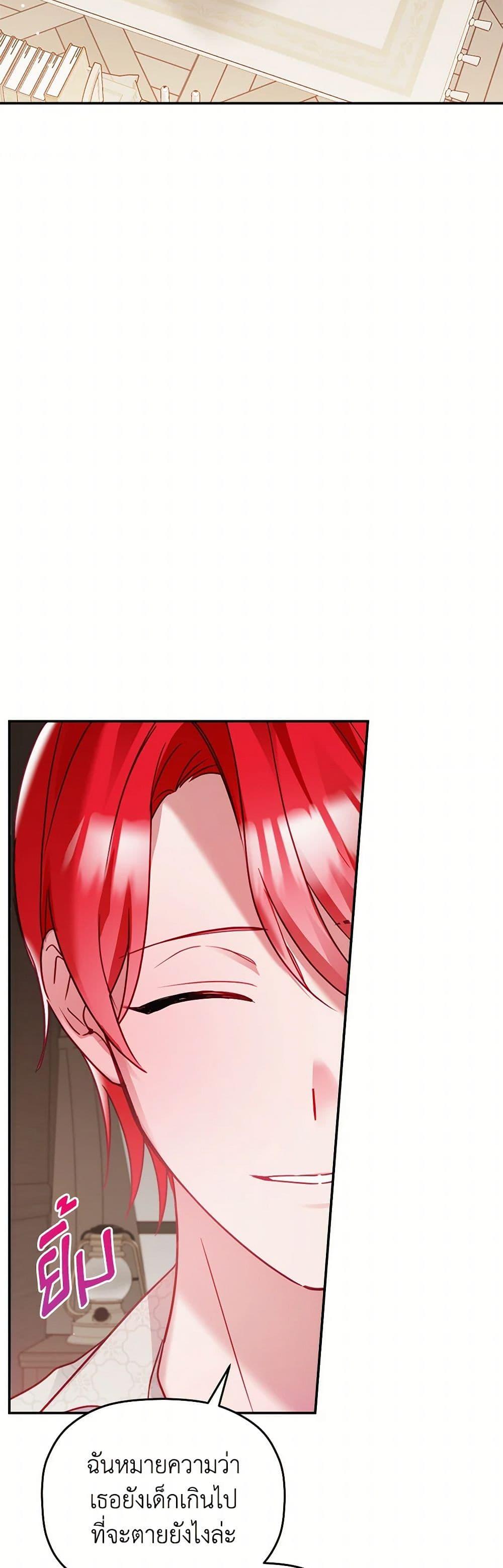 Manga-lc-com อ่านมังงะ อ่านการ์ตูน ออนไลน์ ฟรี Preventing the Making of a Tyrant ตอนที่ 1 2 3 4 5 6 7 8 9 10 11 12 13 14 ฟรี ไม่มีโฆษณา Manga-lc - อ่าน มังงะ อ่าน การ์ตูน ออนไลน์ อ่านมังงะ ฟรี