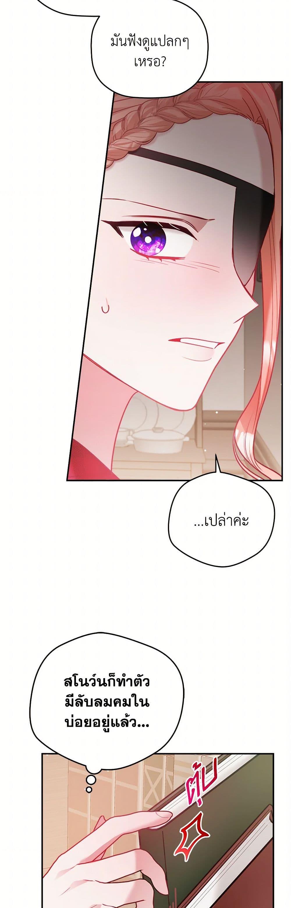 Manga-lc-com อ่านมังงะ อ่านการ์ตูน ออนไลน์ ฟรี Preventing the Making of a Tyrant ตอนที่ 1 2 3 4 5 6 7 8 9 10 11 12 13 14 ฟรี ไม่มีโฆษณา Manga-lc - อ่าน มังงะ อ่าน การ์ตูน ออนไลน์ อ่านมังงะ ฟรี