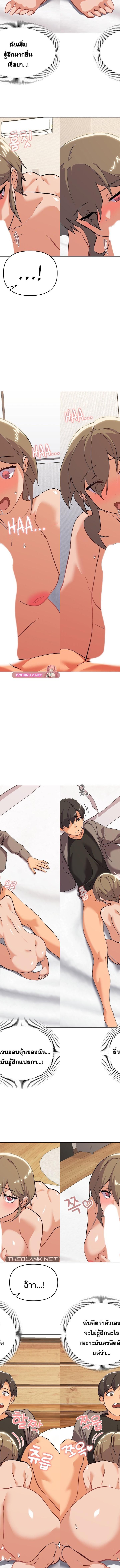 What’s wrong with this family ตอนที่ 8 2