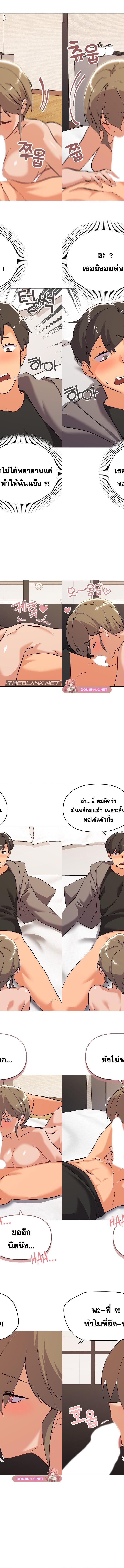 What’s wrong with this family ตอนที่ 8 3