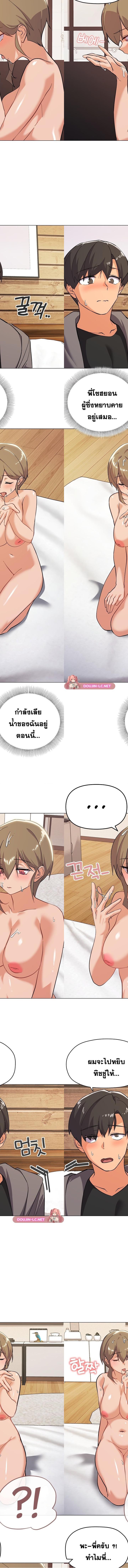 What’s wrong with this family ตอนที่ 8 6