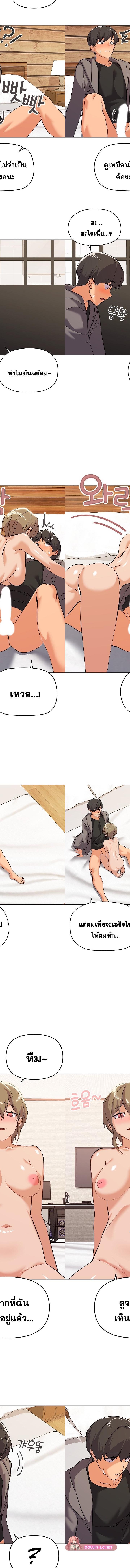 What’s wrong with this family ตอนที่ 8 9