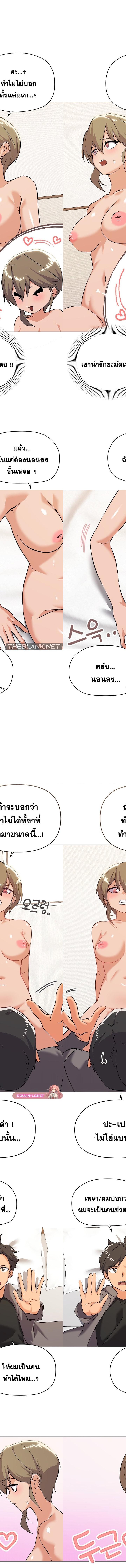 What’s wrong with this family ตอนที่ 8 11