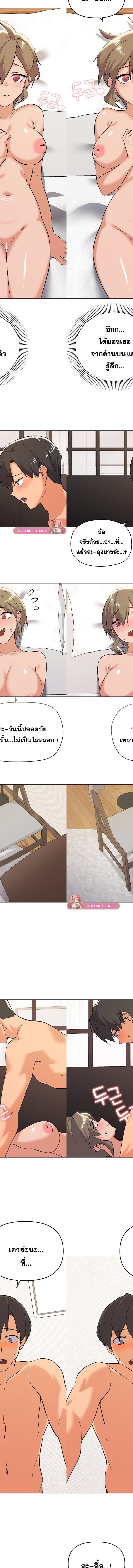 What’s wrong with this family ตอนที่ 8 12