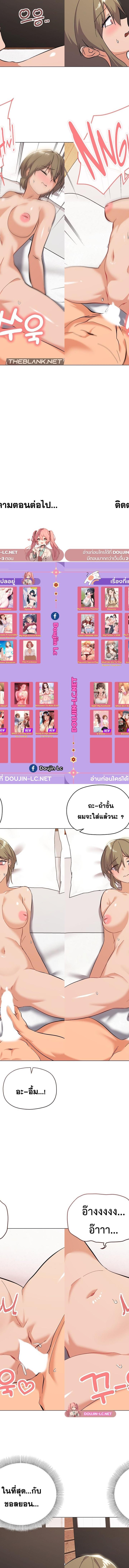What’s wrong with this family ตอนที่ 8 13