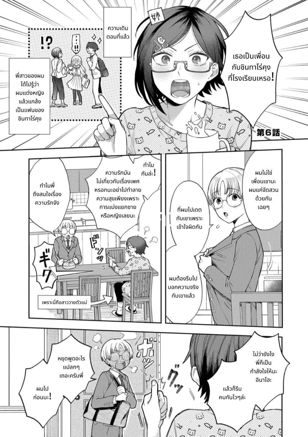 Manga-lc-com อ่านมังงะ อ่านการ์ตูน ออนไลน์ ฟรี Houkago no Cinderella-kun ตอนที่ 1 2 3 4 5 6 7 8 9 10 11 12 13 14 ฟรี ไม่มีโฆษณา Manga-lc - อ่าน มังงะ อ่าน การ์ตูน ออนไลน์ อ่านมังงะ ฟรี