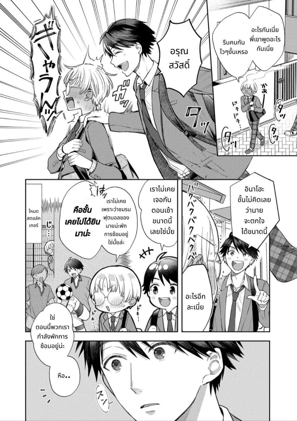 Manga-lc-com อ่านมังงะ อ่านการ์ตูน ออนไลน์ ฟรี Houkago no Cinderella-kun ตอนที่ 1 2 3 4 5 6 7 8 9 10 11 12 13 14 ฟรี ไม่มีโฆษณา Manga-lc - อ่าน มังงะ อ่าน การ์ตูน ออนไลน์ อ่านมังงะ ฟรี