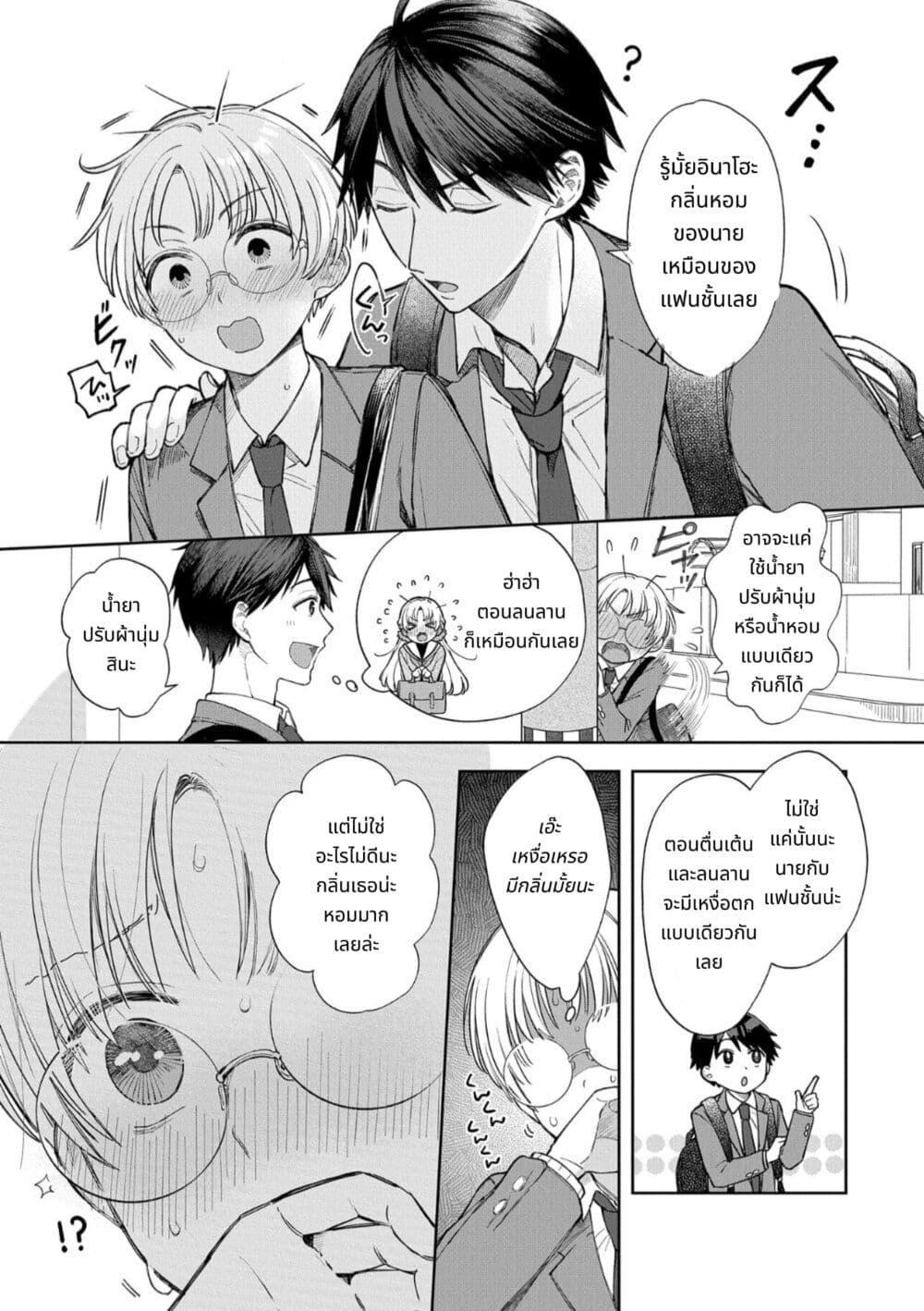 Manga-lc-com อ่านมังงะ อ่านการ์ตูน ออนไลน์ ฟรี Houkago no Cinderella-kun ตอนที่ 1 2 3 4 5 6 7 8 9 10 11 12 13 14 ฟรี ไม่มีโฆษณา Manga-lc - อ่าน มังงะ อ่าน การ์ตูน ออนไลน์ อ่านมังงะ ฟรี