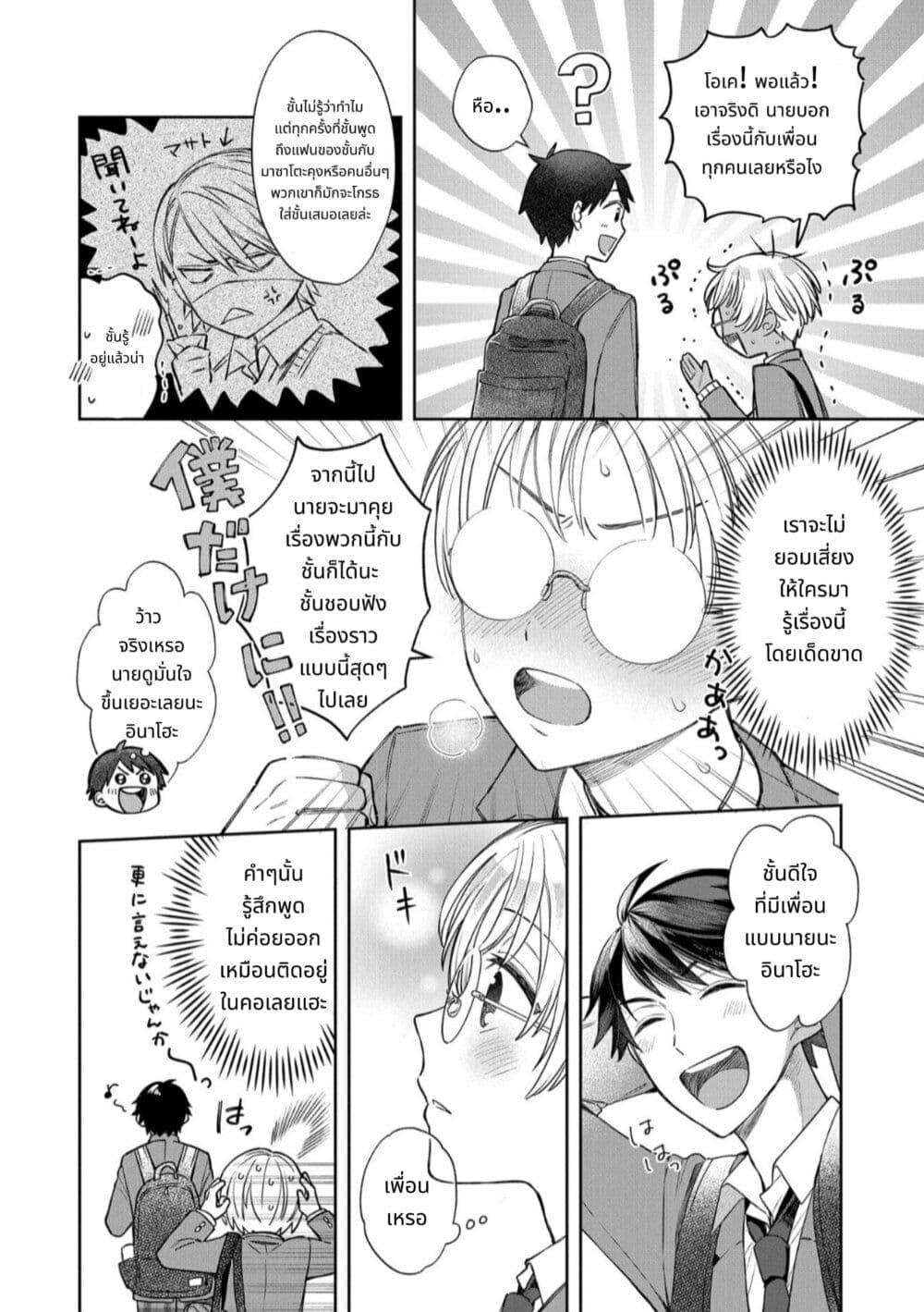 Manga-lc-com อ่านมังงะ อ่านการ์ตูน ออนไลน์ ฟรี Houkago no Cinderella-kun ตอนที่ 1 2 3 4 5 6 7 8 9 10 11 12 13 14 ฟรี ไม่มีโฆษณา Manga-lc - อ่าน มังงะ อ่าน การ์ตูน ออนไลน์ อ่านมังงะ ฟรี