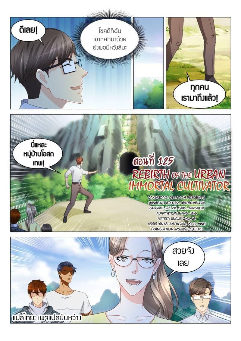 Manga-lc-com อ่านมังงะ อ่านการ์ตูน ออนไลน์ ฟรี Rebirth Of the Urban Immortal Cultivator ตอนที่ 1 2 3 4 5 6 7 8 9 10 11 12 13 14 ฟรี ไม่มีโฆษณา Manga-lc - อ่าน มังงะ อ่าน การ์ตูน ออนไลน์ อ่านมังงะ ฟรี