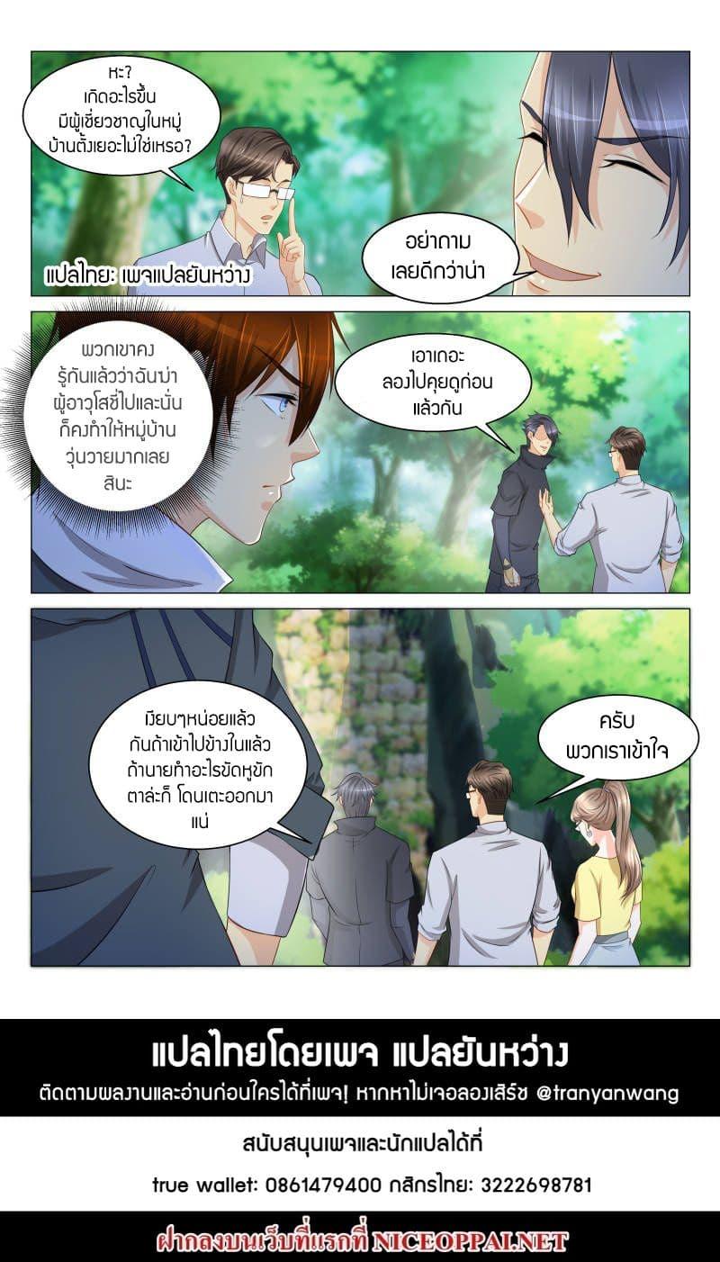 Manga-lc-com อ่านมังงะ อ่านการ์ตูน ออนไลน์ ฟรี Rebirth Of the Urban Immortal Cultivator ตอนที่ 1 2 3 4 5 6 7 8 9 10 11 12 13 14 ฟรี ไม่มีโฆษณา Manga-lc - อ่าน มังงะ อ่าน การ์ตูน ออนไลน์ อ่านมังงะ ฟรี