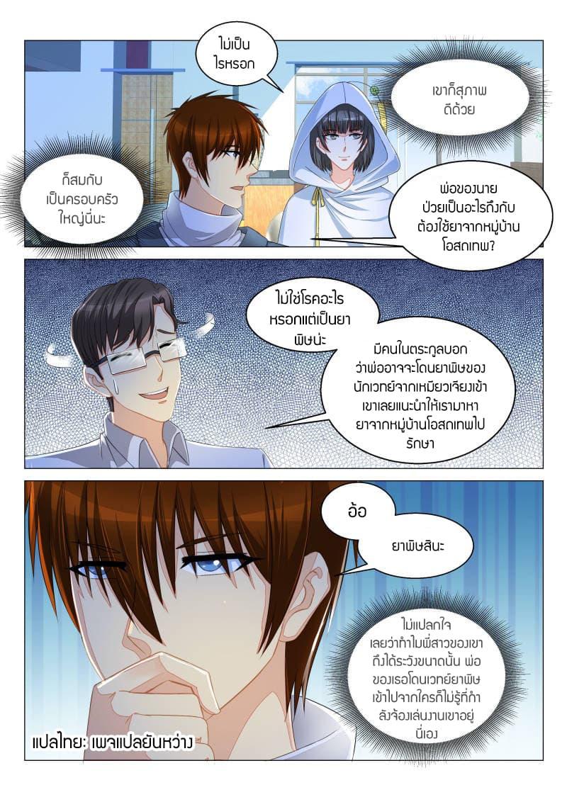 Manga-lc-com อ่านมังงะ อ่านการ์ตูน ออนไลน์ ฟรี Rebirth Of the Urban Immortal Cultivator ตอนที่ 1 2 3 4 5 6 7 8 9 10 11 12 13 14 ฟรี ไม่มีโฆษณา Manga-lc - อ่าน มังงะ อ่าน การ์ตูน ออนไลน์ อ่านมังงะ ฟรี