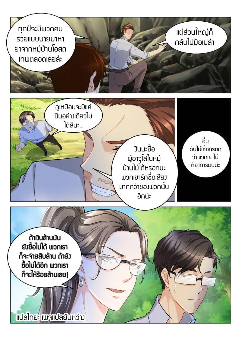 Manga-lc-com อ่านมังงะ อ่านการ์ตูน ออนไลน์ ฟรี Rebirth Of the Urban Immortal Cultivator ตอนที่ 1 2 3 4 5 6 7 8 9 10 11 12 13 14 ฟรี ไม่มีโฆษณา Manga-lc - อ่าน มังงะ อ่าน การ์ตูน ออนไลน์ อ่านมังงะ ฟรี