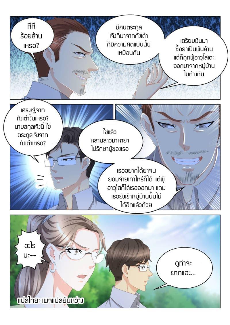 Manga-lc-com อ่านมังงะ อ่านการ์ตูน ออนไลน์ ฟรี Rebirth Of the Urban Immortal Cultivator ตอนที่ 1 2 3 4 5 6 7 8 9 10 11 12 13 14 ฟรี ไม่มีโฆษณา Manga-lc - อ่าน มังงะ อ่าน การ์ตูน ออนไลน์ อ่านมังงะ ฟรี