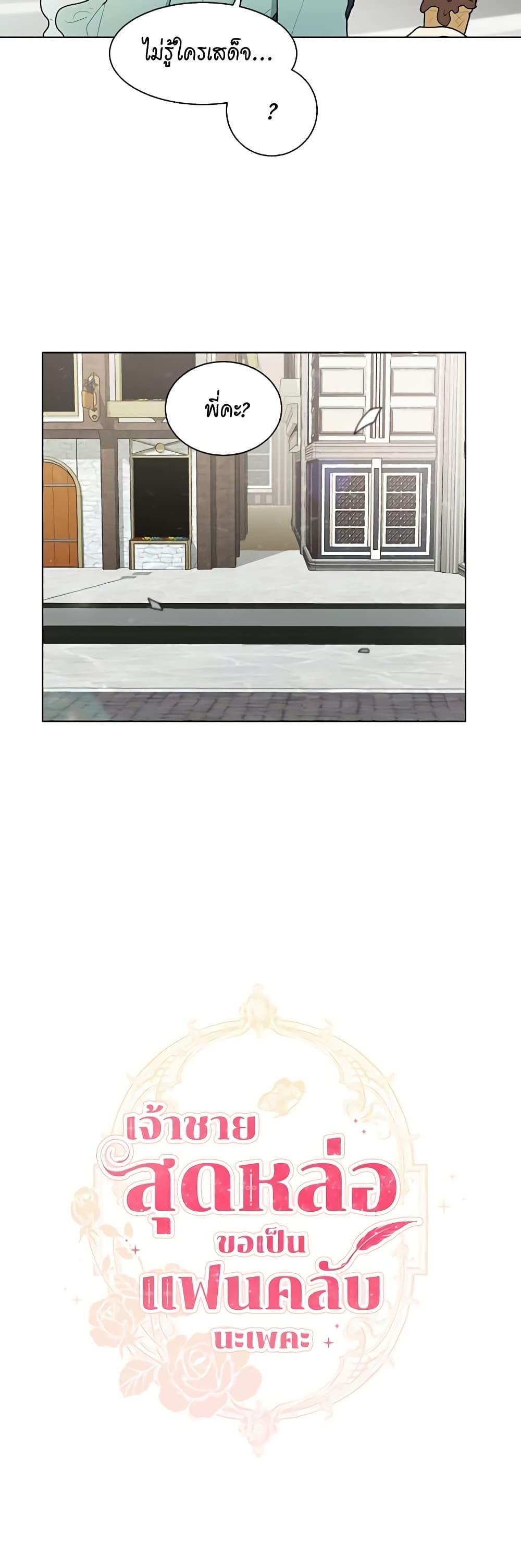 Manga-lc-com อ่านมังงะ อ่านการ์ตูน ออนไลน์ ฟรี I’m Stanning the Prince ตอนที่ 1 2 3 4 5 6 7 8 9 10 11 12 13 14 ฟรี ไม่มีโฆษณา Manga-lc - อ่าน มังงะ อ่าน การ์ตูน ออนไลน์ อ่านมังงะ ฟรี