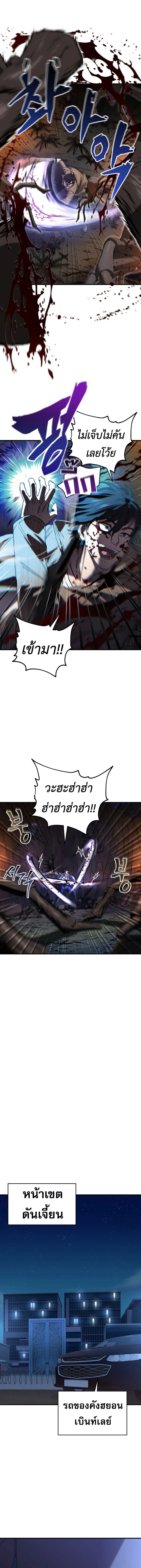 Solo Resurrection ตอนที่ ตอนที่ 18 รูปที่ 12