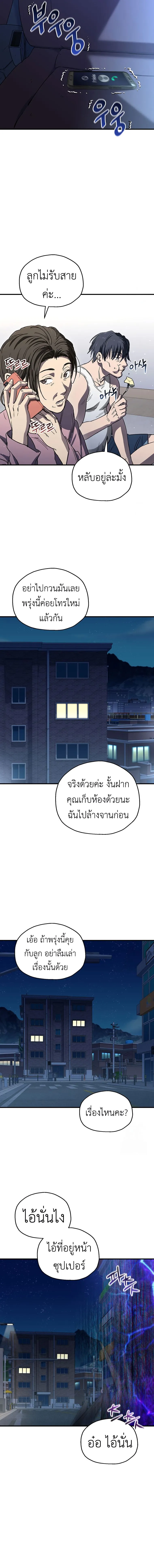 Solo Resurrection ตอนที่ ตอนที่ 18 รูปที่ 13