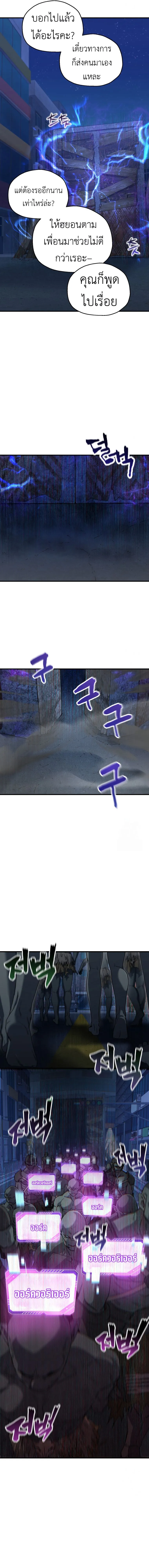 Solo Resurrection ตอนที่ ตอนที่ 18 รูปที่ 14