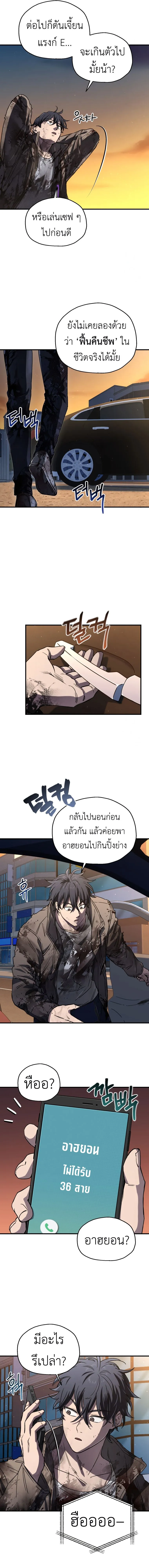 Solo Resurrection ตอนที่ ตอนที่ 18 รูปที่ 16