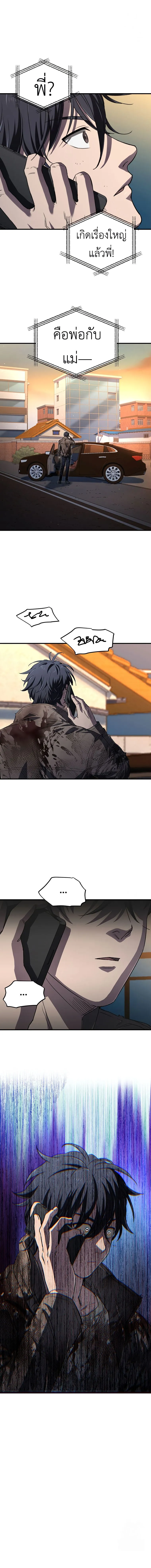 Solo Resurrection ตอนที่ ตอนที่ 18 รูปที่ 17