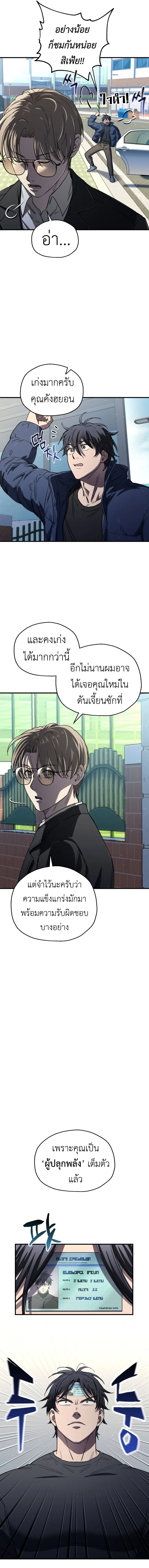 Solo Resurrection ตอนที่ ตอนที่ 18 รูปที่ 7