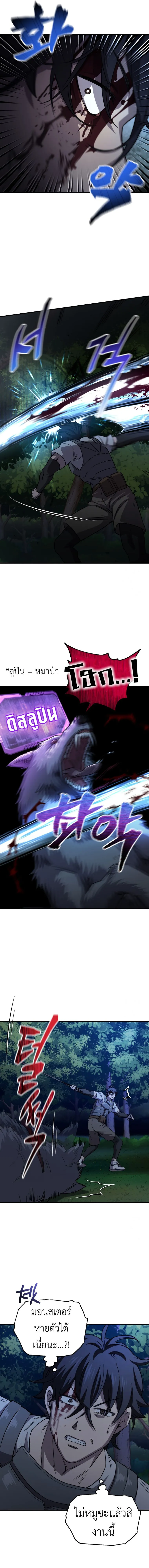 Solo Resurrection ตอนที่ ตอนที่ 19 รูปที่ 11