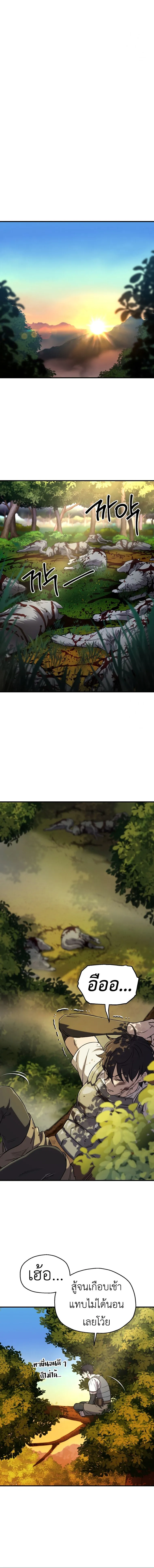 Solo Resurrection ตอนที่ ตอนที่ 19 รูปที่ 14