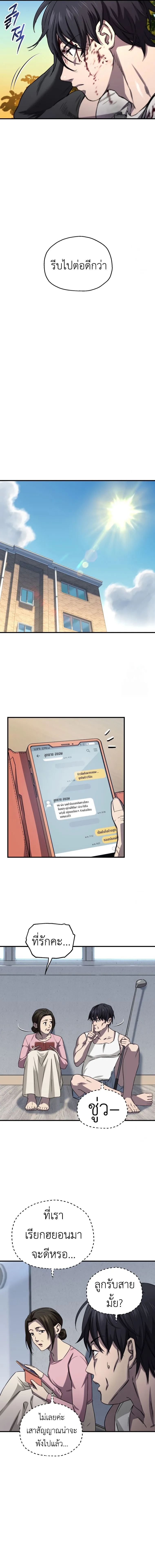 Solo Resurrection ตอนที่ ตอนที่ 19 รูปที่ 15