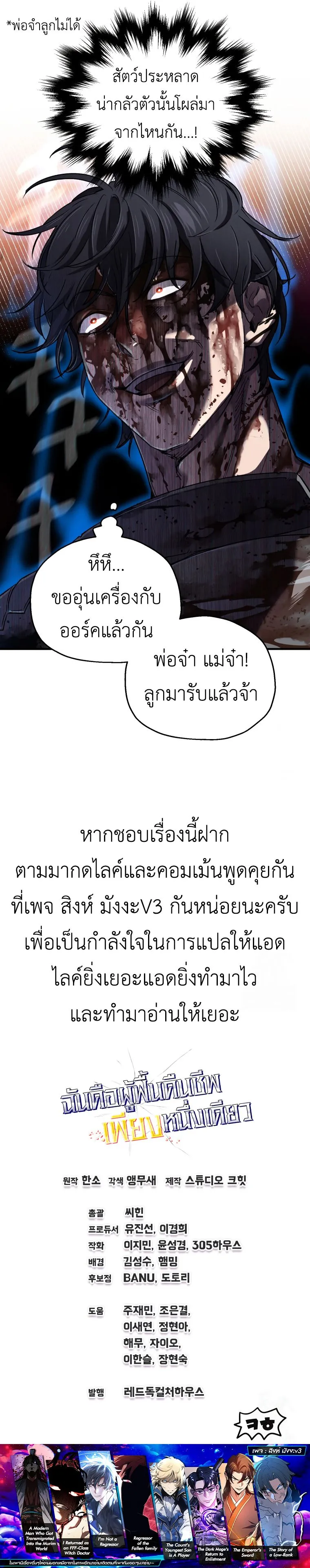 Solo Resurrection ตอนที่ ตอนที่ 19 รูปที่ 17