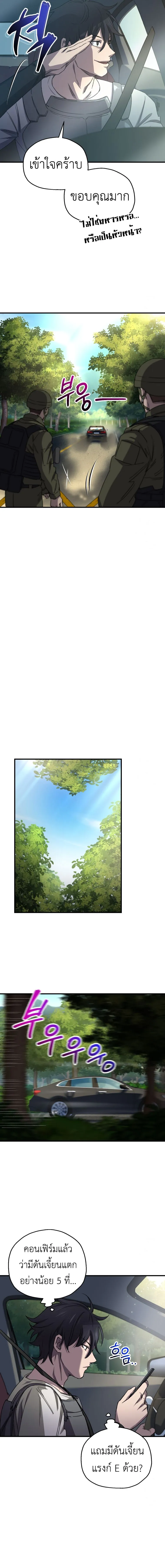 Solo Resurrection ตอนที่ ตอนที่ 19 รูปที่ 4