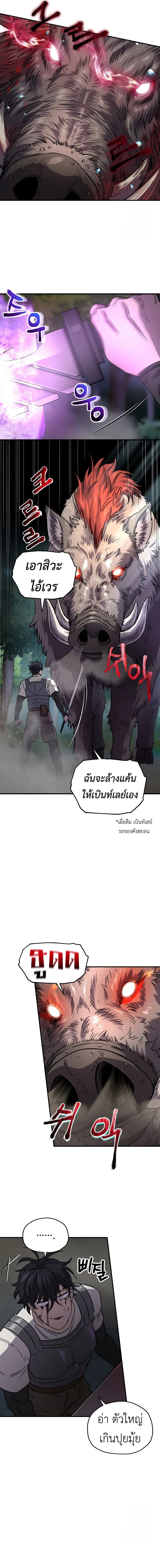 Solo Resurrection ตอนที่ ตอนที่ 19 รูปที่ 6