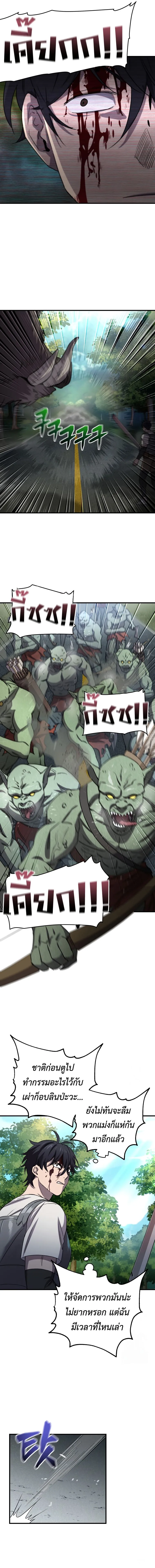 Solo Resurrection ตอนที่ ตอนที่ 19 รูปที่ 7