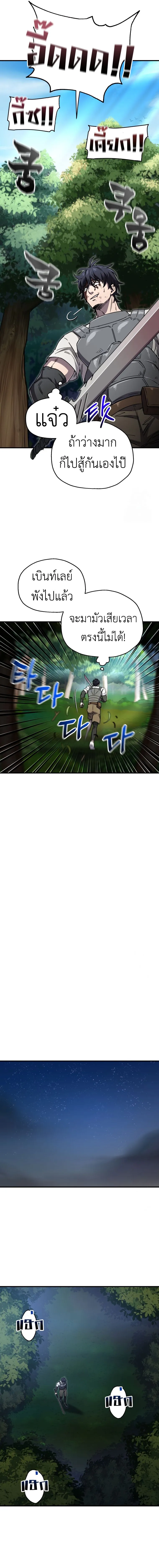 Solo Resurrection ตอนที่ ตอนที่ 19 รูปที่ 9