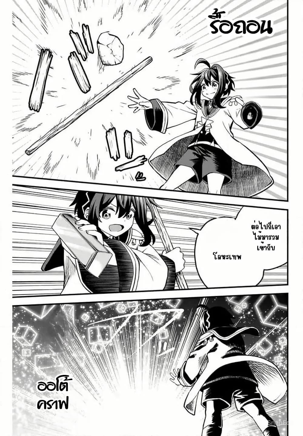 Manga-lc-com อ่านมังงะ อ่านการ์ตูน ออนไลน์ ฟรี Tsuihou Sareta Tensei Ouji, “Auto Craft” Skill de Ryouchi o Bakusoku de Kaitakushi Saikyou no Mura o Tsukutte Shimau ตอนที่ 1 2 3 4 5 6 7 8 9 10 11 12 13 14 ฟรี ไม่มีโฆษณา Manga-lc - อ่าน มังงะ อ่าน การ์ตูน ออนไลน์ อ่านมังงะ ฟรี