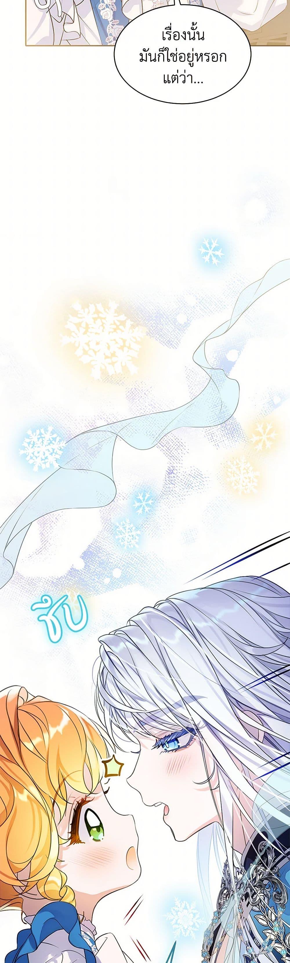 Manga-lc-com อ่านมังงะ อ่านการ์ตูน ออนไลน์ ฟรี The Villains’ Little Heiress ตอนที่ 1 2 3 4 5 6 7 8 9 10 11 12 13 14 ฟรี ไม่มีโฆษณา Manga-lc - อ่าน มังงะ อ่าน การ์ตูน ออนไลน์ อ่านมังงะ ฟรี