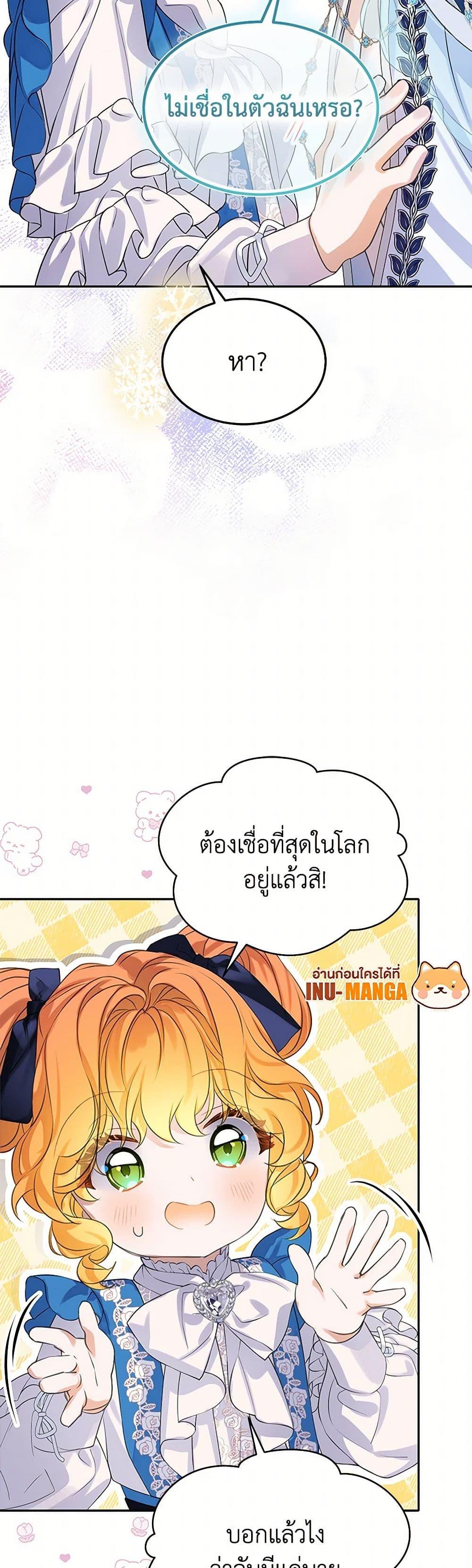 Manga-lc-com อ่านมังงะ อ่านการ์ตูน ออนไลน์ ฟรี The Villains’ Little Heiress ตอนที่ 1 2 3 4 5 6 7 8 9 10 11 12 13 14 ฟรี ไม่มีโฆษณา Manga-lc - อ่าน มังงะ อ่าน การ์ตูน ออนไลน์ อ่านมังงะ ฟรี