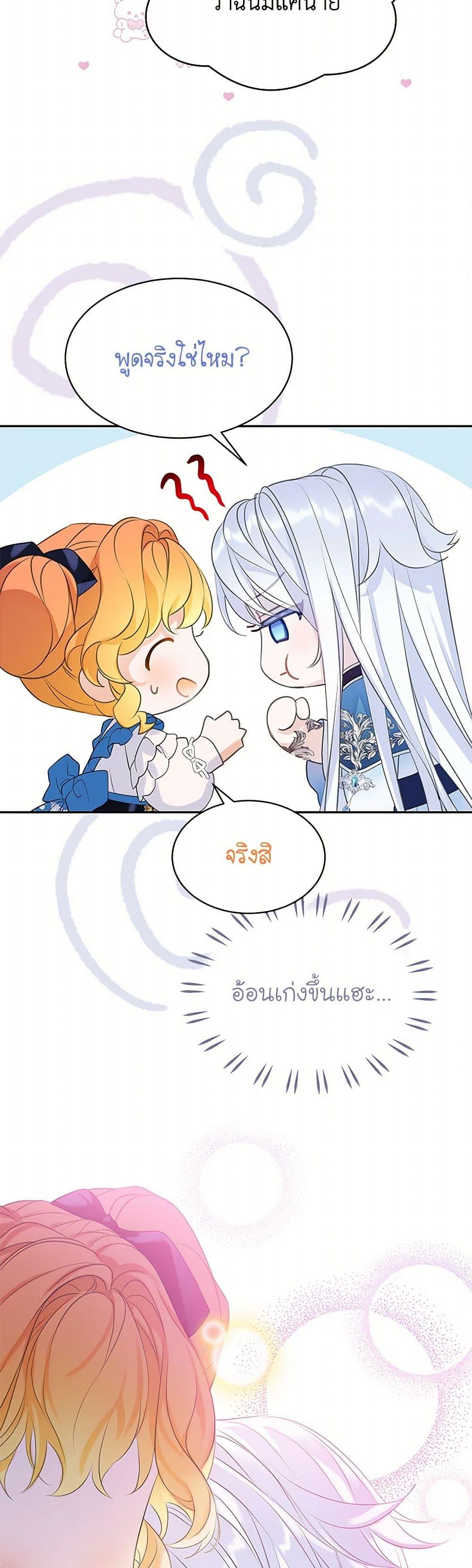Manga-lc-com อ่านมังงะ อ่านการ์ตูน ออนไลน์ ฟรี The Villains’ Little Heiress ตอนที่ 1 2 3 4 5 6 7 8 9 10 11 12 13 14 ฟรี ไม่มีโฆษณา Manga-lc - อ่าน มังงะ อ่าน การ์ตูน ออนไลน์ อ่านมังงะ ฟรี